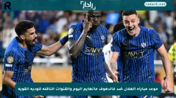 موعد مباراة الهلال ضد فالدهوف مانهايم اليوم والقنوات الناقلة للودية القوية